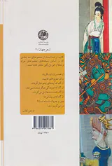 عاشقانه های کهن اشعار عاشقانه چینی هندی قرون وسطی